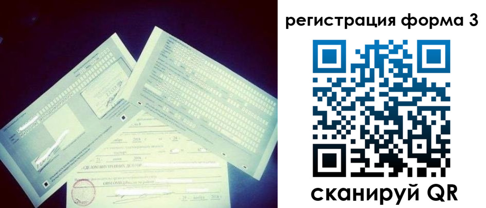 прописка штамп в Рязанской области