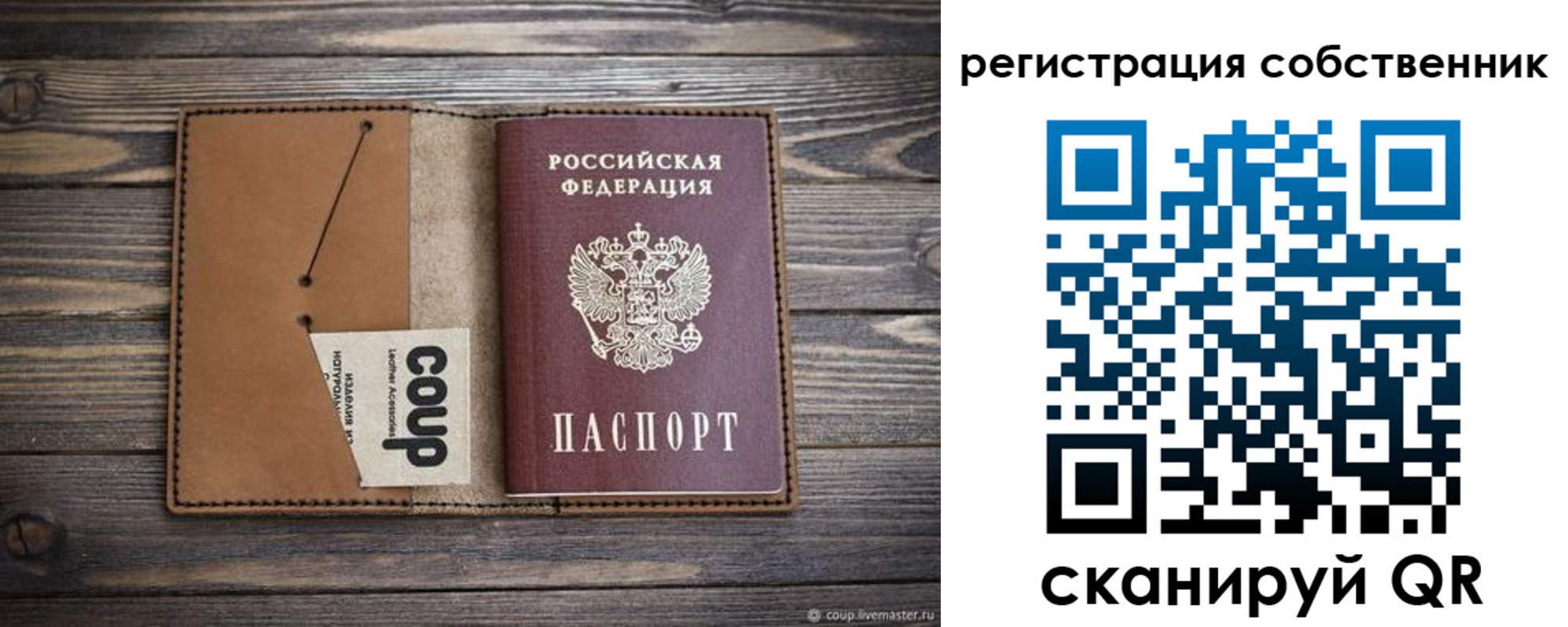 временная регистрация поиск в Рязанской области