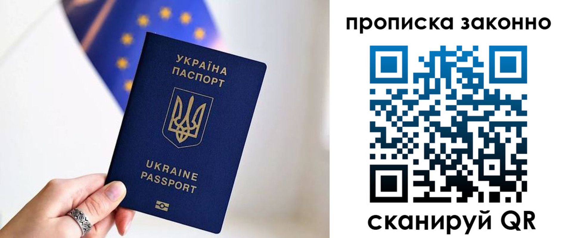 временная регистрация в квартире в Рязанской области