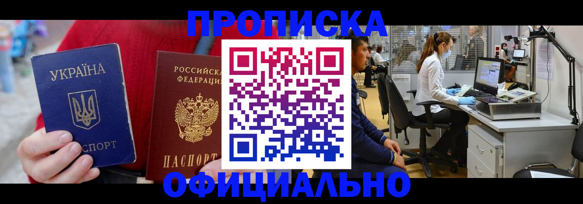 временная регистрация гарантия в Рязанской области