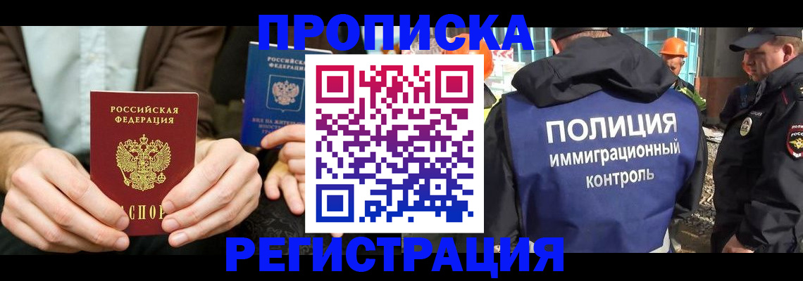 временная регистрация поиск в Рязанской области