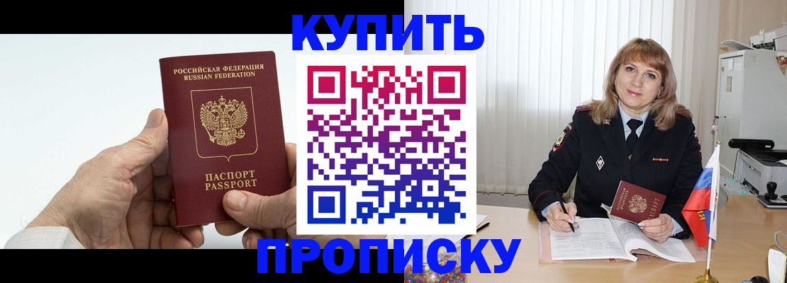 прописка регистрация в Рязанской области