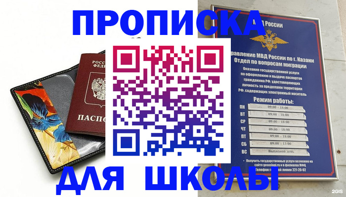 регистрация для дет. сада в Рязанской области
