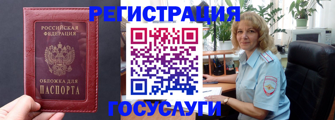 миграционный учет в Рязанской области